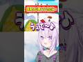 気持ちよく『すずめがサンバ』を歌うおかゆんに悲劇が【ホロライブ切り抜き/ホロライブ/猫又おかゆ 】#shorts