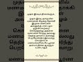 முதல் இரவு திசைகளும்#Bhakti #TamilDevotional #OmNamahShivaya #MuruganSongs #OmSakthi