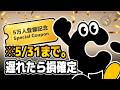 【激安】運営が暴走した結果！こうなりました！超絶クーポン配布！【Coloso】