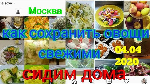 Как сохранить овощи свежими как можно дольше.