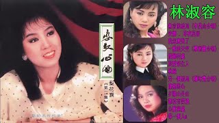 Download Lagu lagu mandarin masa lalu by Anna Lin - 精選華語歌曲 ~ 林淑容 Anna Lin Shu Rong MP3 Download Lagu lagu mandarin masa lalu by Anna Lin - 精選華語歌曲 ~ 林淑容 Anna Lin Shu Rong MP3