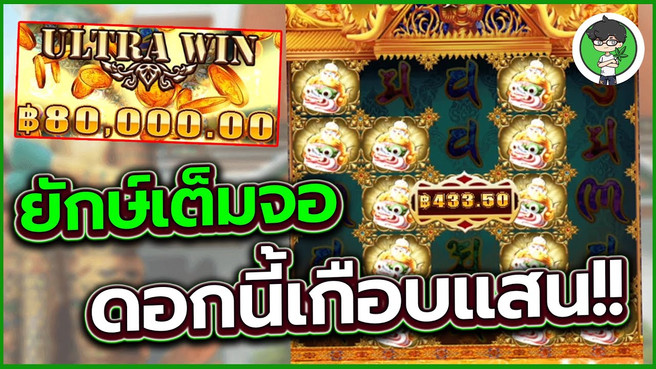 Yak Thai ► สล็อตgamatron ตกกะใจหมดเลย อะไรจะเบอร์นั้น