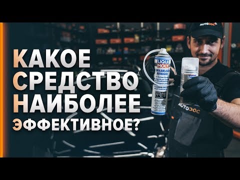 Пенный очиститель кондиционера или распылитель в салон: что лучше? | AUTODOC