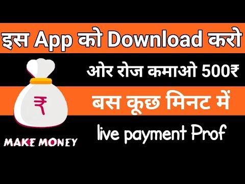 Make Money App रजिस्टर करके छोड़ दो हर दिन मिलेंगे 400 रुपये |