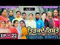 Ep 22  tidakde rishte    emotional series  new punjabi web series mr mrs arora 2024