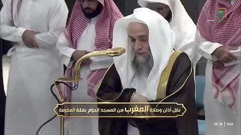 ' سورة الحج  ٨ - ١٦ ' الشيخ #فيصل_غزاوي صلاة المغرب ٢٩-٧-١٤٤٦ هـ