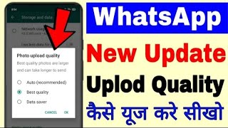 Whatshap Me Best Quility Me Photo Video Kaise Send Kare How To Send Best Quility Photo And Video