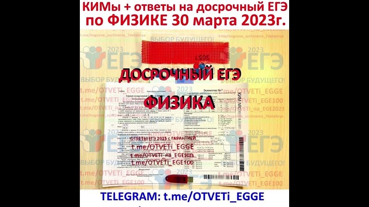 Досрочный егэ 2025 решение. Досрочное егэ 2025.