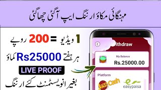 Earn RS.25000 Per Week • New Earning App | Online Earning In Pakistan Without Investment 2024 screenshot 5