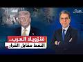 فنزويلا العرب هل تتحول العراق إلى ولاية أمريكية غير معلنة 