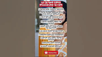 ሴት 30 ሲሞላት ምታስተውለው ነገር Shorts Ytshorts Youtubeshorts Motivation Girl Quotes Facts Habesha Ethiopia 