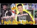 🔴مصخرة مولع خيو! | مزبلة بثوث الانستقرام