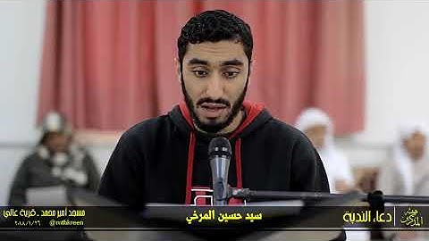 دعاء الندبه - القارئ سيد حسين المرخي - مسجد امير محمد - قرية عالي - هيئة المذكرين - 2018/1/26