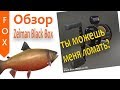 Zeiman Black Box обзор катушки, Русская Рыбалка 4