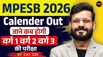 MPESB Calendar 2026 OUT 🔥 | MPTET Varg 2,3 | MP Patwari, MP Forest Guard, MP Police | jay sir