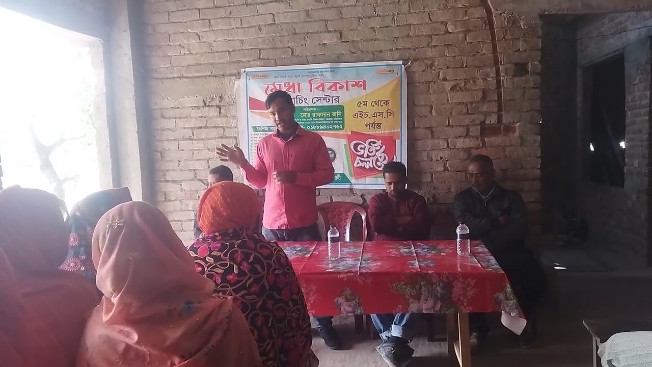 কোচিং বক্তব্য অভিভাবকদের মোটিভেশন 