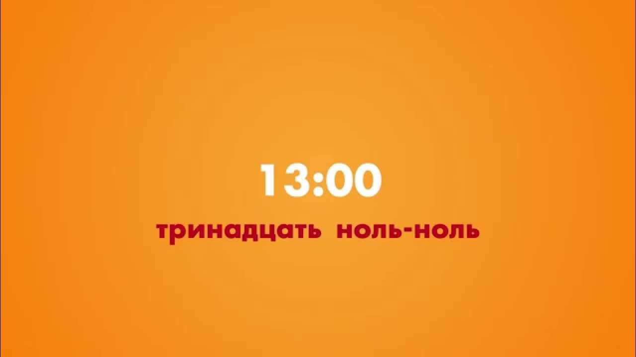 Ноль тринадцатый. Ноль тринадцатый