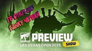 видео: ГВ, почему AOS отдувается за всех?! - Обзор новинок с LVO 2025 картинка: ГВ, почему AOS отдувается за всех?! - Обзор новинок с LVO 2025