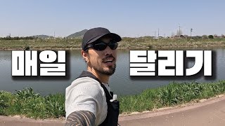 일주일 동안 공복 달리기를 하면 생기는 변화 🏃💨