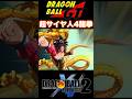 『ドラゴンボールGT』【復讐鬼ベビーIF】超サイヤ人4悟空、決着の龍拳 #dragonball #ドラゴンボール #悟空 #shorts