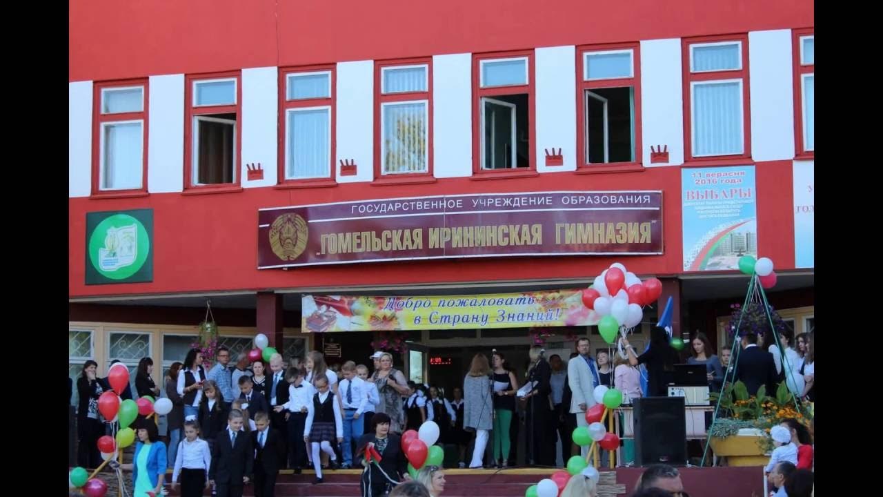 Нижний бестях техникум. Ирининская гимназия. Сайт ирининской гимназии гомеля. Гимназия 36. Гимназия 66 гомель.