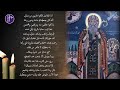درر الآباء السريان مقتطف من ميمر مار يعقوب السروجي عن بولس الرسول باللغة العربية درر الآباء السريان مقتطف من ميمر مار يعقوب السروجي عن بولس الرسول باللغة العربية