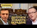 Ми плюнули українцям в обличчя — нардепи провалили відкриття декларацій