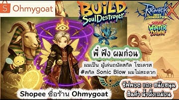 EP 85  K V M ( นักรบ มังกร แสง อะ โห้ย ) น้ำผึ้ง อร่อยมาก ครับ  [ Rox เลม่อน น้ำผึ้ง เกมส์มิ้ง ]