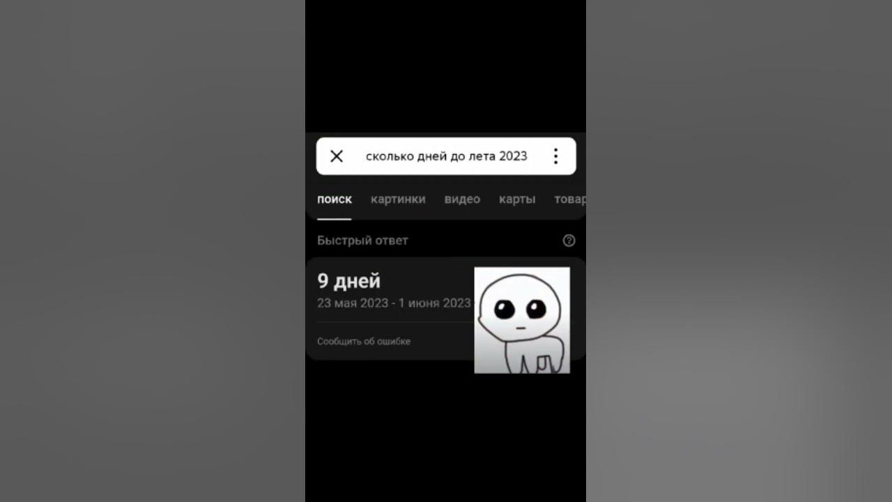 йпи - YouTube