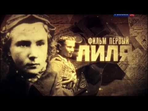 Video: Litvyak Lidia Vladimirovna: Tərcümeyi-hal, Karyera, şəxsi Həyat