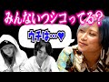 【過去一エロ?】一人暮らしじゃない視聴者のルーティンを大調査なんだぜ!#218