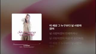 I choose to love you - Youngeun Suh