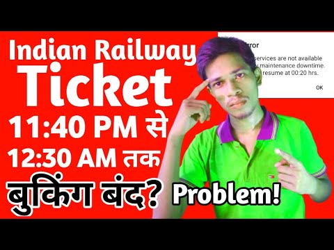 IRCTC Ticket booking problem at night | IRCTC daily maintenance downtime | Irctc delay reason