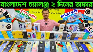 mobile phone price in bangladesh?unofficial mobile phone price 2023?new mobile phone price bd?Dordam