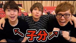 ヒカキン&マスオ簡単に子分にする方法!!　PDS