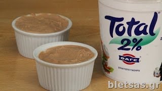 Εύκολο Frozen Yogurt Σοκολάτα