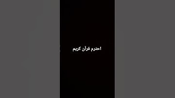 #تلاوة_خاشعة #إسلام_صبحي #تلاوة_هادئة #خواتيم_سورة_المؤمنون #اسلام_صبحي #قرآن_كريم #سورة_المؤمنون