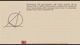 13 Задача 25 ОГЭ (геометрия)