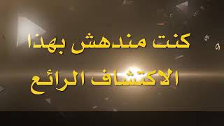 مجلة رواد الاقتصاد تكشف عن تطبيق سري لصنع المال وتتيحه للسعوديين فقط