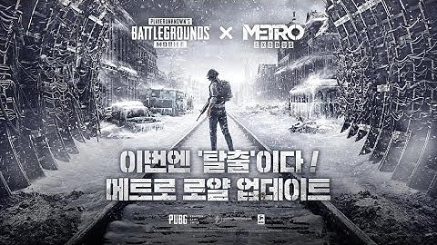 Pubg Mobile Kr Version New update1.1.0 For Android and IOS | how to download latest version of pubgM
