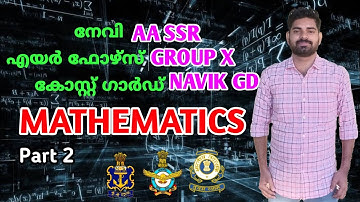 Indian Air force Group X mathematics| Navy AA SSR| Coast guard GD