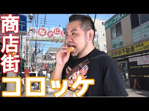 【食べ歩き】福岡で孫六の夢をかなえる!商店街でコロッケを食べ歩きしたい!【出張孫シャワ】