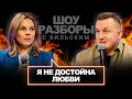 Меня все бросают, как выйти из замкнутого круга❓(мужчина, деньги, реализоваться) [ШРБ серия 43]