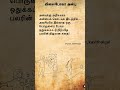 விலைபோகாத அன்பு