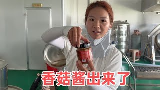 等了好久香菇酱终于出成品，两种口味可选择，海燕拉走准备跑市场