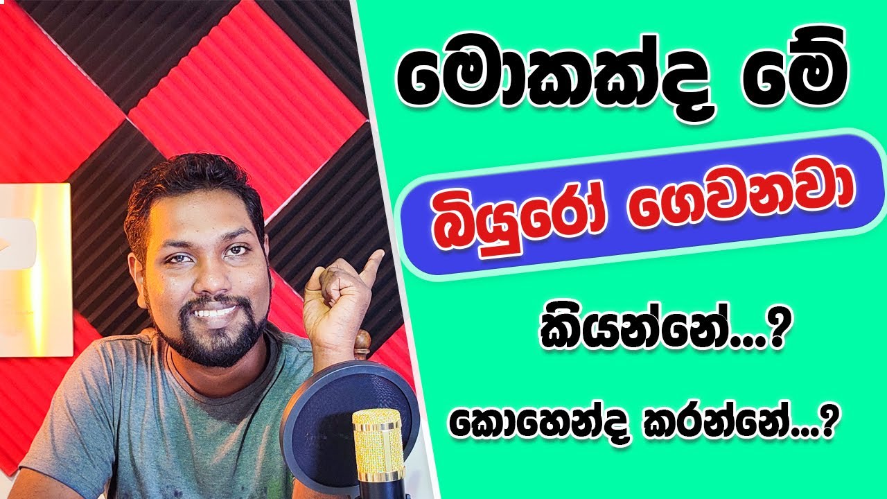 How to Pay Bureau Fees | මොකක්ද මේ බියුරෝ කියන්නේ? | Document for Bureau | SLBFE | Job Expo