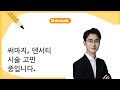 써마지, 덴서티 시술 고민 중입니다.