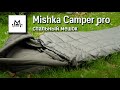 Новый отечественный бренд снаряжения  Mishka: кемпинговый спальник и гамаши