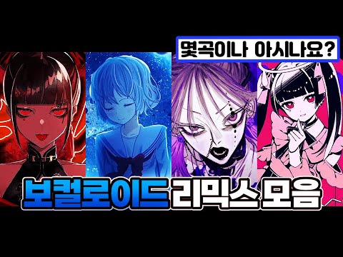 몇곡이나 맞추실 수 있나요 동양풍 매시업 포함