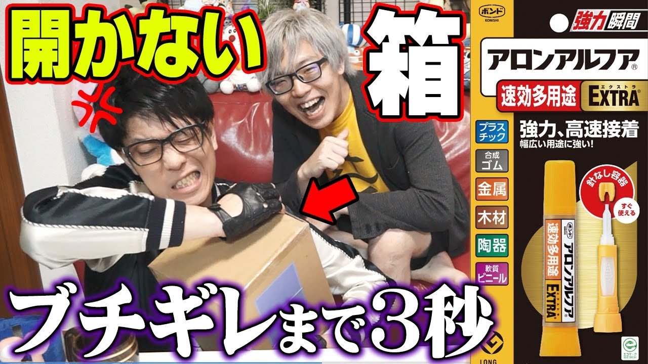 先輩のフィギュアの箱を